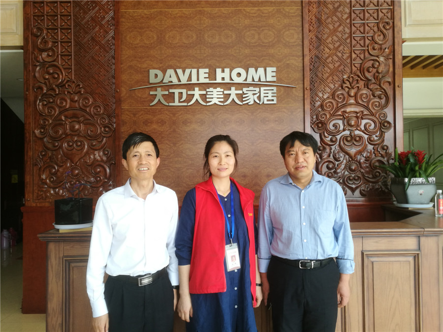 中國林科院木材工業(yè)研究所所長傅峰、林產(chǎn)工業(yè)協(xié)會(huì)地板委理事長呂斌一行蒞臨大衛(wèi)參觀.jpg